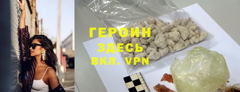 продажа наркотиков  Шахты  Героин Heroin 