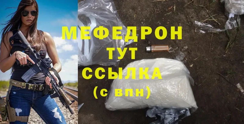 купить закладку  Шахты  Мефедрон mephedrone 